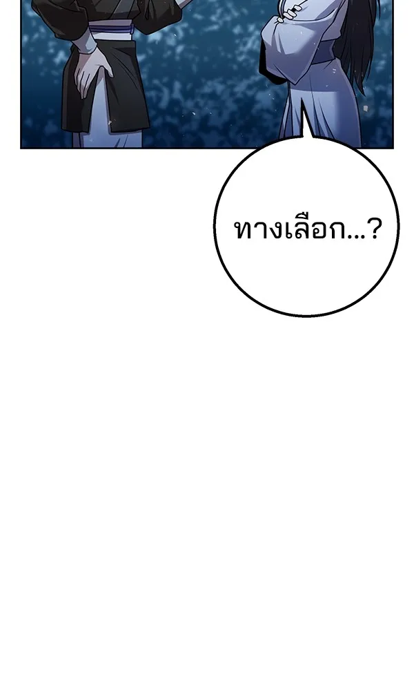 พอแล้วขันที อยากมีเจ้าโลก ตอนที่ 27 รูปที่ 32