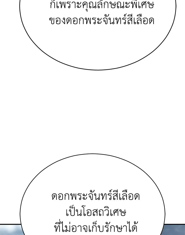 กำปั้นราชันคืนชีพ ตอนที่ 40 รูปที่ 170