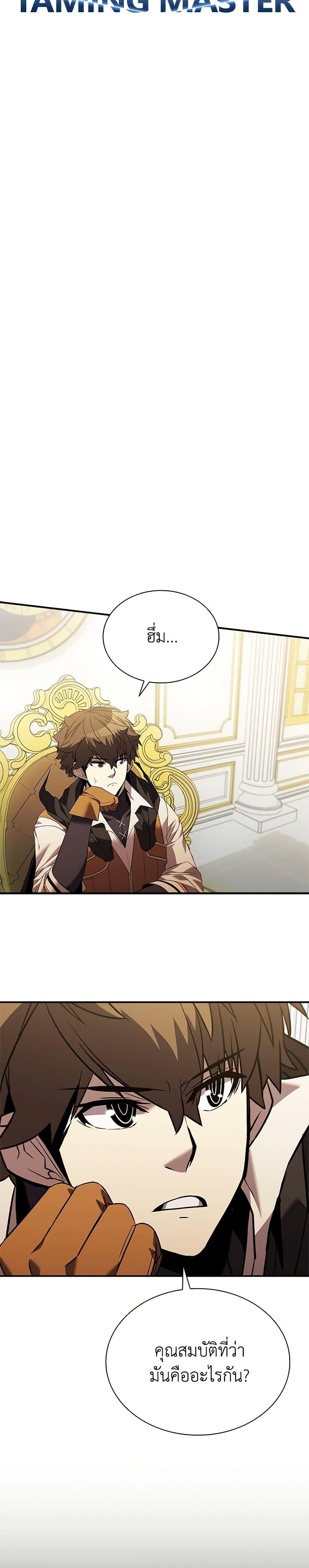 Manga-lc-com อ่านมังงะ อ่านการ์ตูน ออนไลน์ ฟรี Taming Master ตอนที่ 1 2 3 4 5 6 7 8 9 10 11 12 13 14 ฟรี ไม่มีโฆษณา Manga-lc - อ่าน มังงะ อ่าน การ์ตูน ออนไลน์ อ่านมังงะ ฟรี