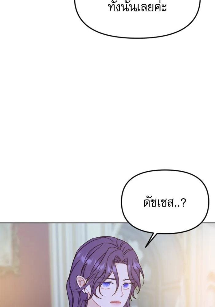 ไม่รักให้ตาย ตอนที่ 43 (จบซีซัน 1) รูปที่ 101