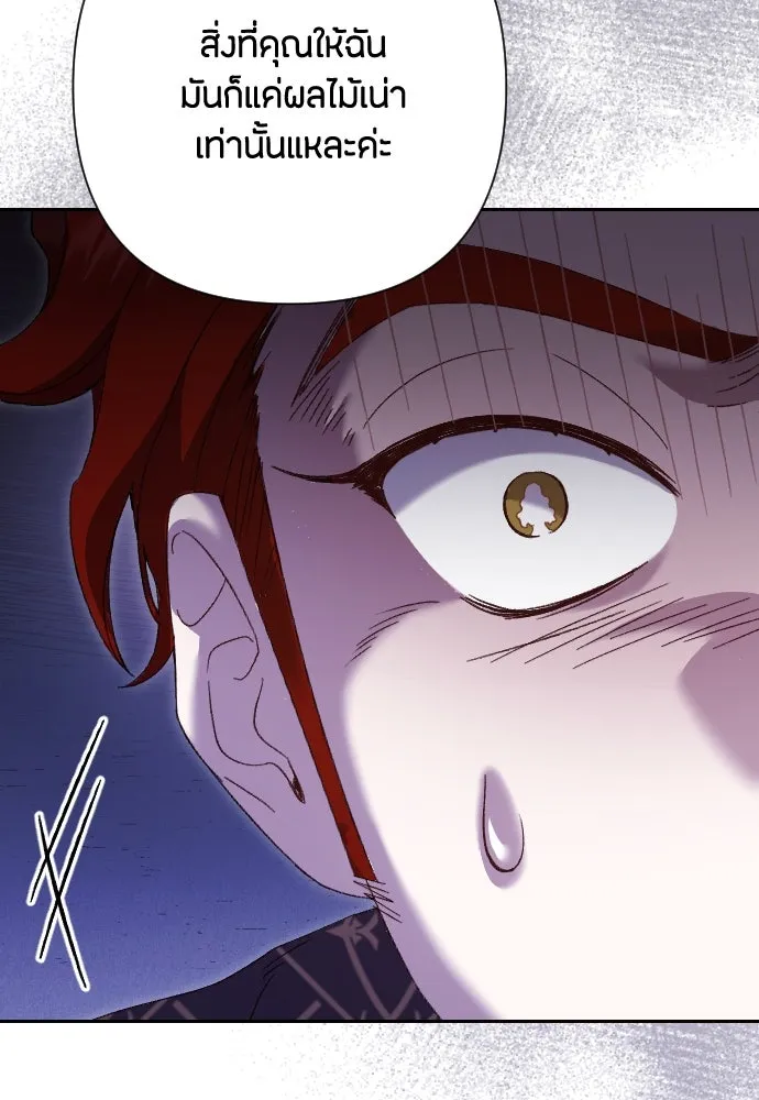 แด่ใจที่ไร้รัก ตอนที่ 27 รูปที่ 52