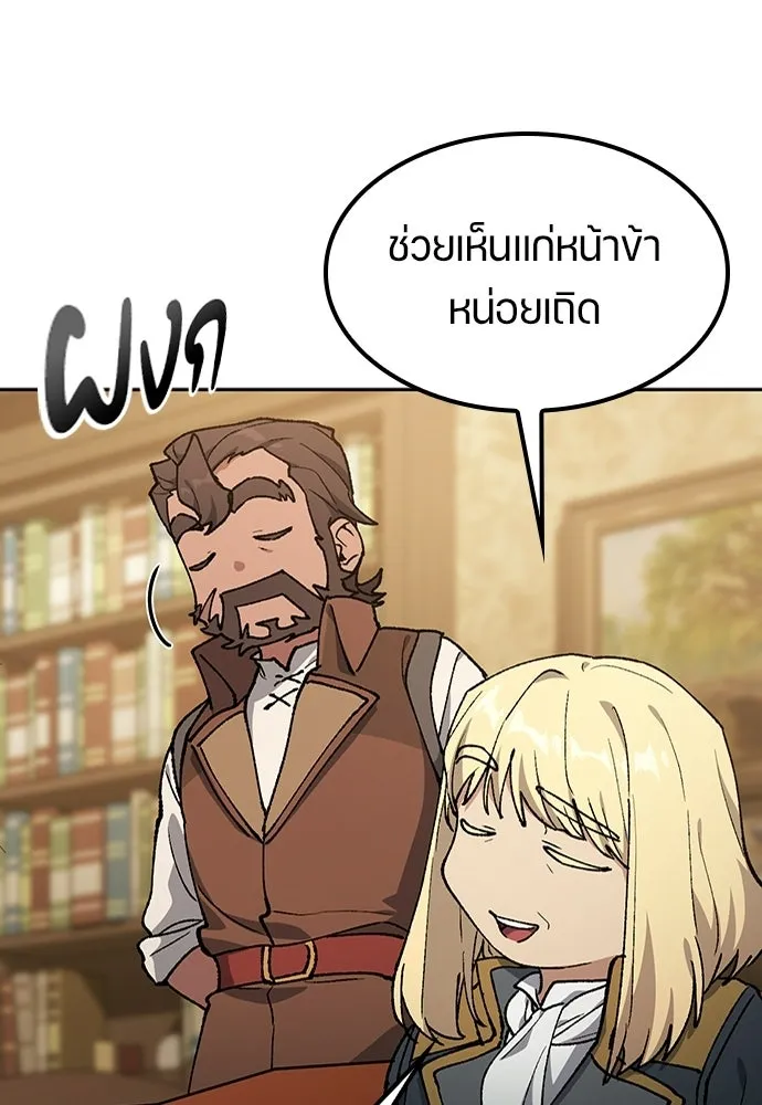ตั้งแคมป์ฮีลใจในต่างโลก ตอนที่ 100 รูปที่ 85