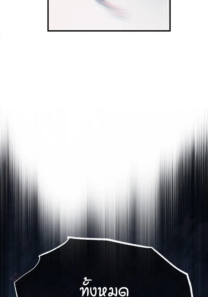 ศาสตราจารย์จำเป็นแห่งอะคาเดมี ตอนที่ 68 รูปที่ 70