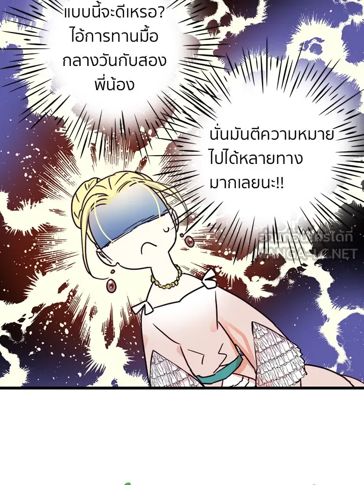 Bring the Love ตอนที่ 5 รูปที่ 48