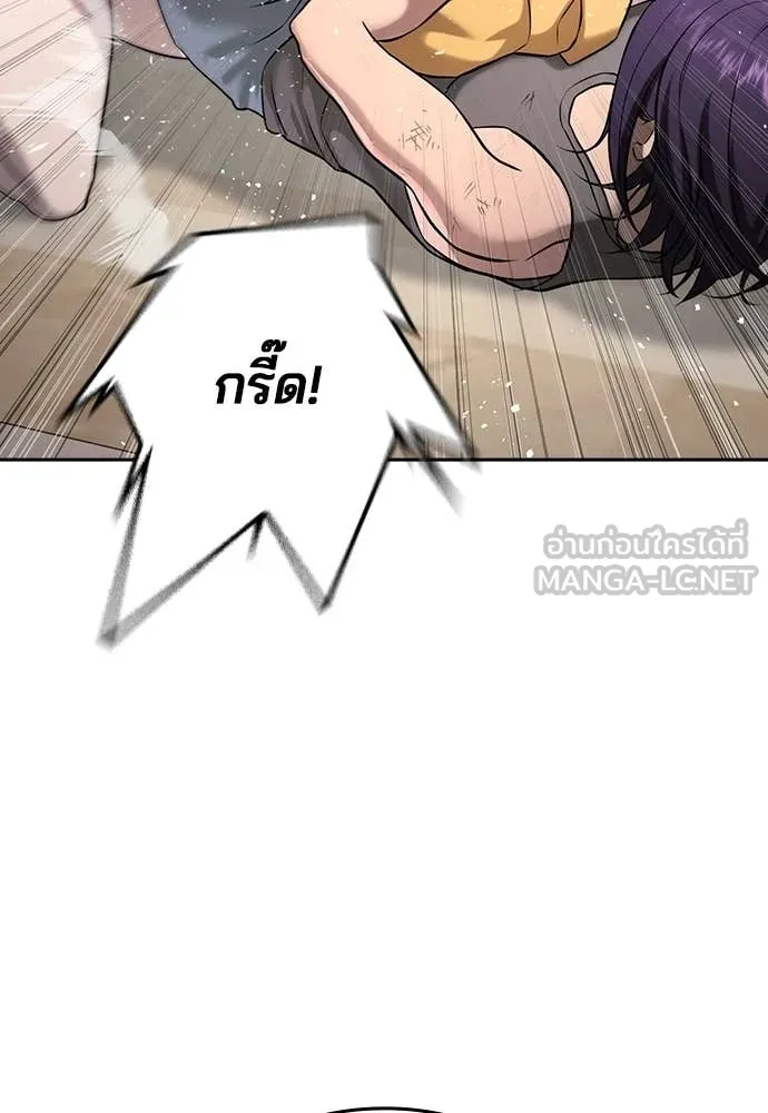 คูเซรา ตอนที่ 38 รูปที่ 191