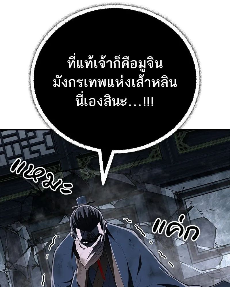 สุดยอดเทรนเนอร์แห่งยุทธภพ ตอนที่ 81 หมื่นมาร...ก้มกราบศิโรราบ รูปที่ 71