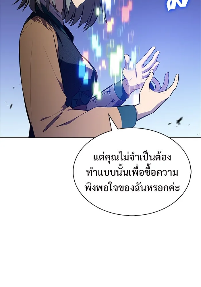 ผู้เล่นหน้าใหม่เลเวลแมกซ์ ตอนที่ 205 มาสเตอร์ฝึกสัตว์ (3) รูปที่ 10