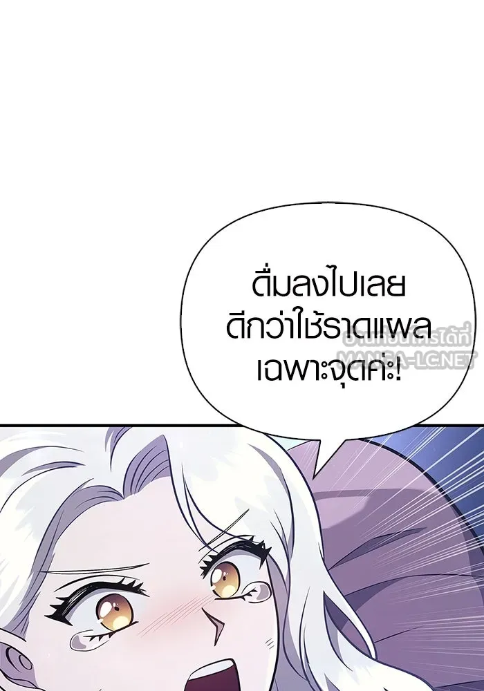 เอาชีวิตรอดในเกมฉบับคนเถื่อน ตอนที่ 13 รูปที่ 135