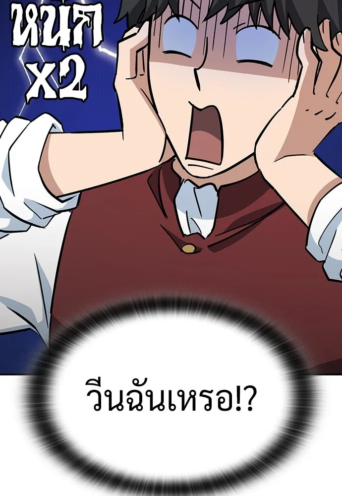 คลินิกสัตว์ต่างโลกของคิมโอจิน ตอนที่ 33 รูปที่ 92