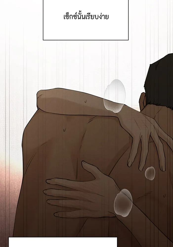 เพียงรุ่งอรุณ ตอนที่ 59 รูปที่ 22