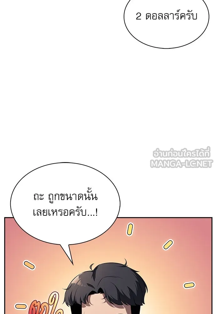 ครัวผู้กล้าท้าให้ชิม ตอนที่ 3 รูปที่ 138