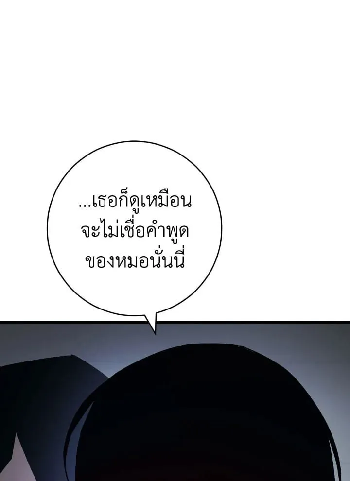 The Hero Returns ตอนที่ ตอนที่ 75 รูปที่ 25