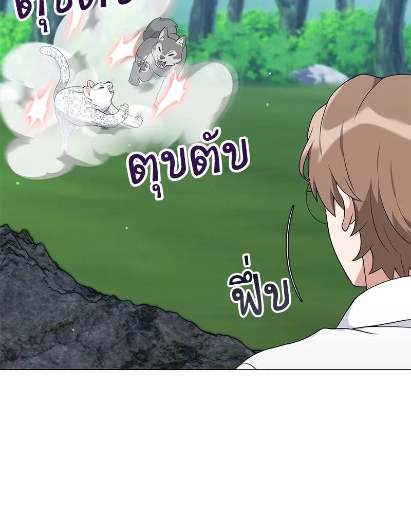 คนสวนโลกฮันเตอร์ ตอนที่ 52 รูปที่ 74