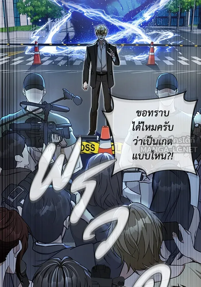 เชื่อเถอะ ฉันเป็นฮันเตอร์ห่วยแตก ตอนที่ 13 รูปที่ 81