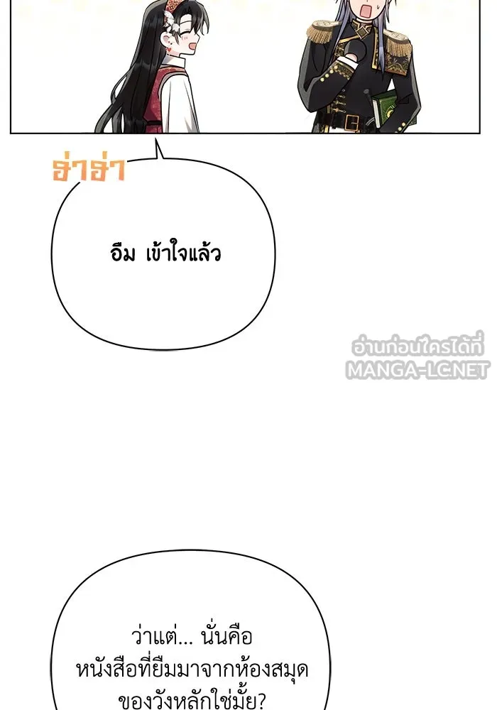 แอชสตาร์ต ตอนที่ 45 รูปที่ 54