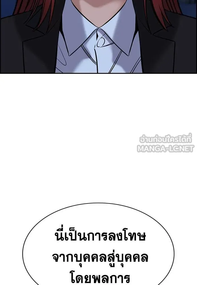 การศึกษาที่แท้จริง ตอนที่ 208 รูปที่ 103