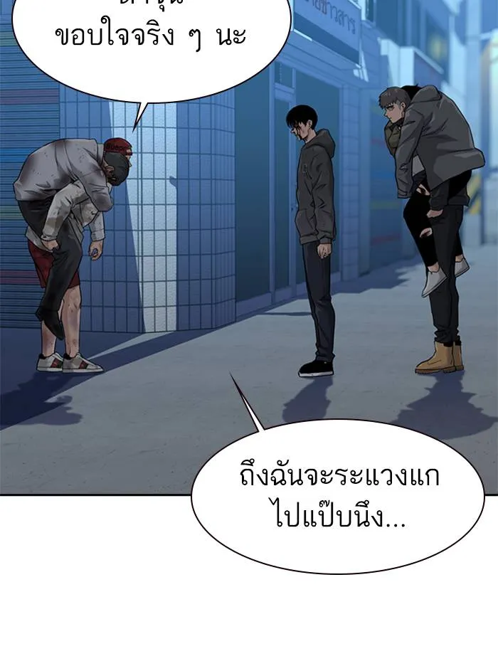 To not die ตอนที่ 53 รูปที่ 131