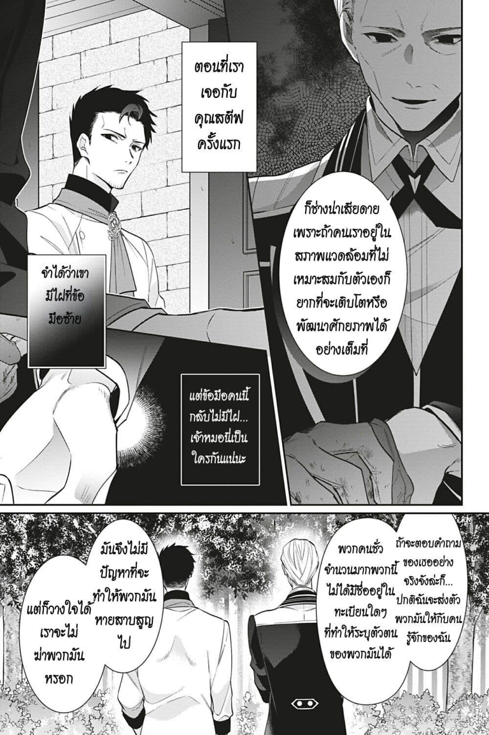 Manga-lc-com อ่านมังงะ อ่านการ์ตูน ออนไลน์ ฟรี I Was Reincarnated as the Villainess in an Otome Game but the Boys Love Me Anyway! ตอนที่ 1 2 3 4 5 6 7 8 9 10 11 12 13 14 ฟรี ไม่มีโฆษณา Manga-lc - อ่าน มังงะ อ่าน การ์ตูน ออนไลน์ อ่านมังงะ ฟรี