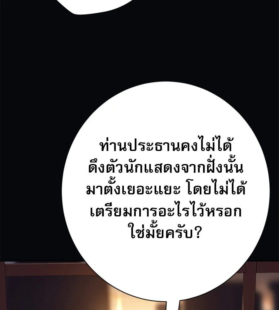 คอลเซ็นเตอร์เปลี่ยนชีวิต ตอนที่ 15 ทดเวลาบาดเจ็บ รูปที่ 43