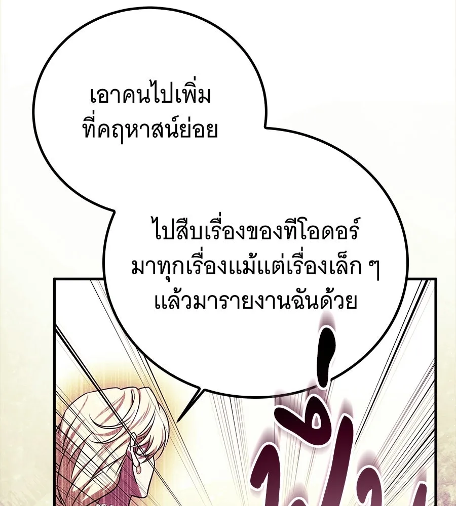 เปลี่ยนบทร้ายให้เป็นบทรัก ตอนที่ 53 รูปที่ 37