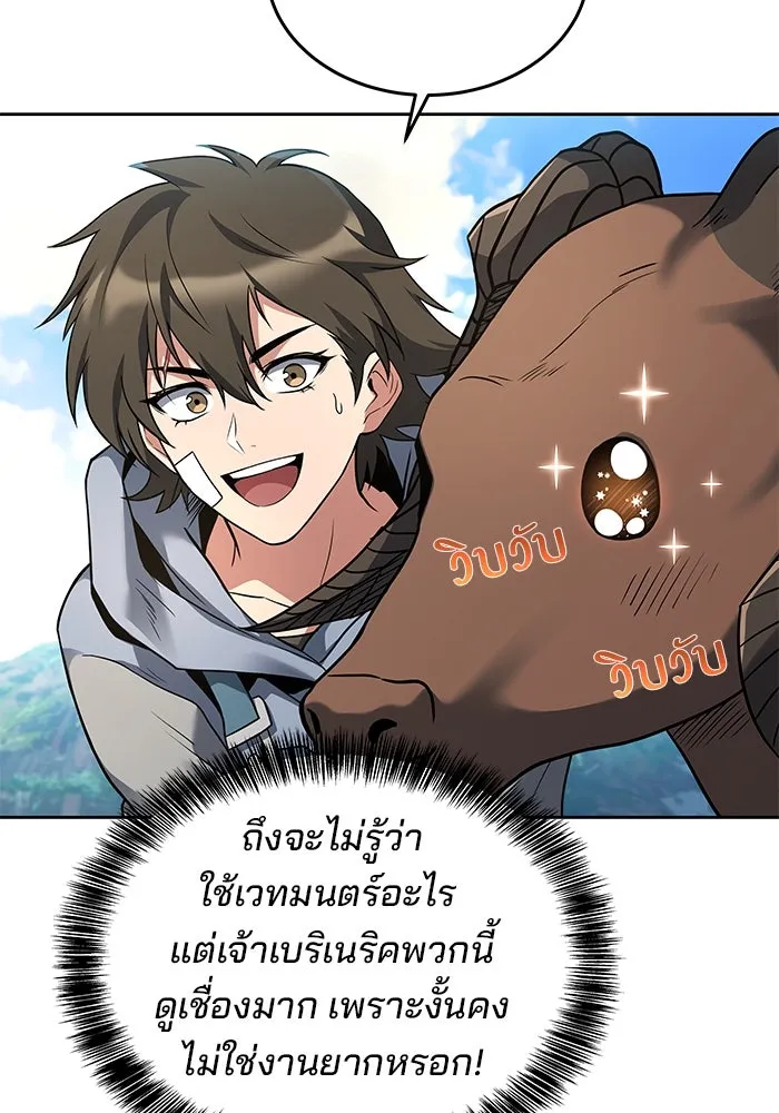 ครัวจอมเวท ตอนที่ 12 รูปที่ 53