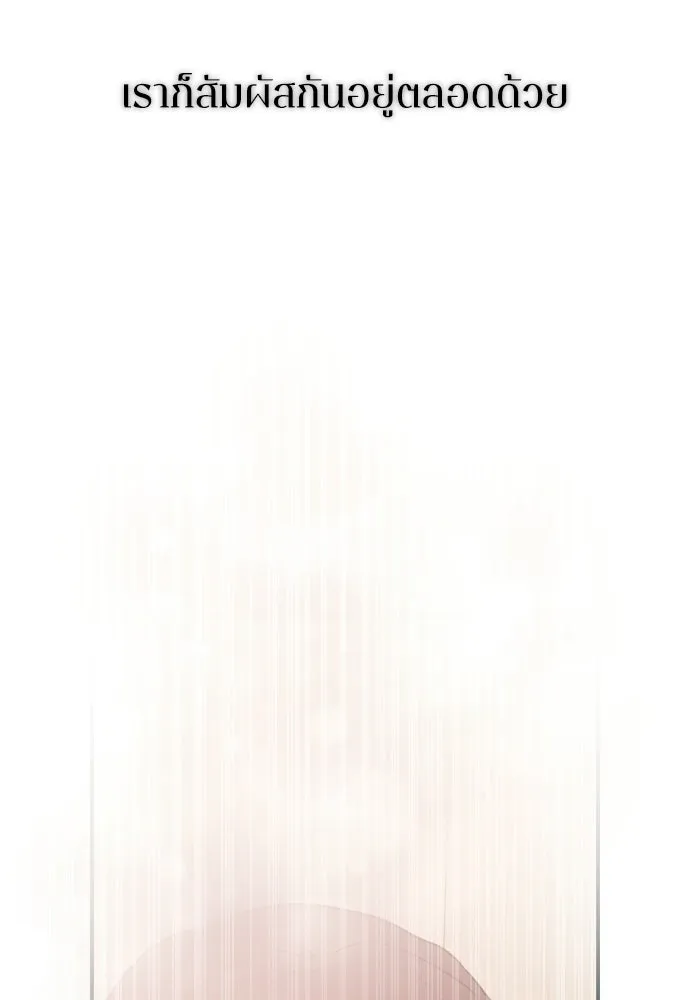 รักไร้ราคา ตอนที่ 59 รูปที่ 74