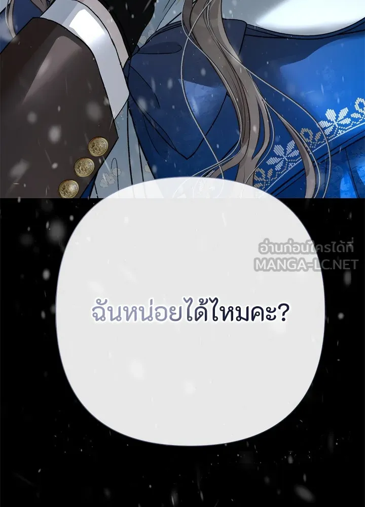 องค์ชายผู้อื้อฉาว ตอนที่ 57 รูปที่ 108