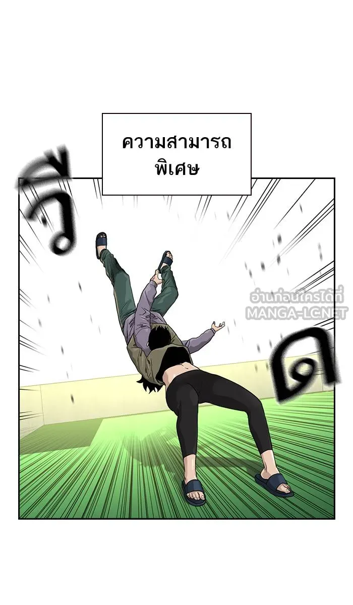 To not die ตอนที่ 40 รูปที่ 33