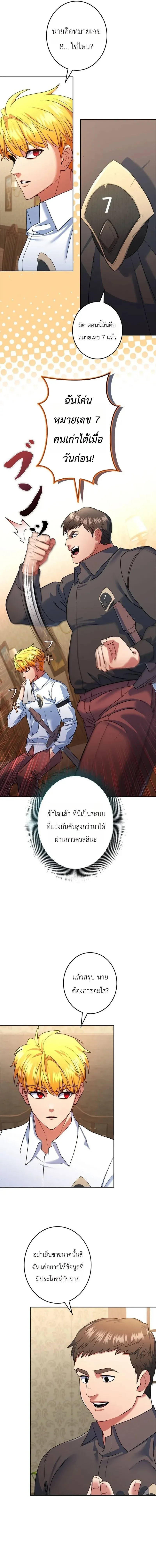 The Sword Emperor Who Surpasses His Previous Life จ_กรพรรด_เทพดาบ ผงาดเหน_อชาต_ภพ ตอนที่ ตอนที่ 3 รูปที่ 5