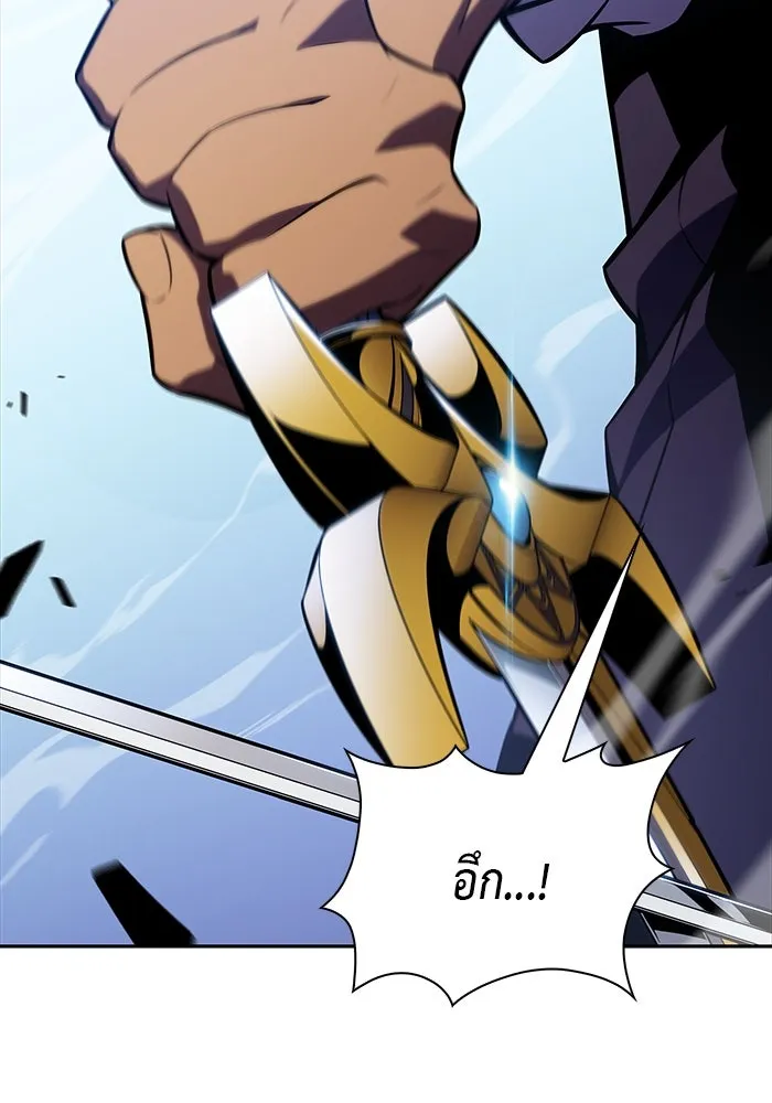 ลูกชายคนเล็กของดยุกคือมือสังหาร ตอนที่ 22 รูปที่ 139