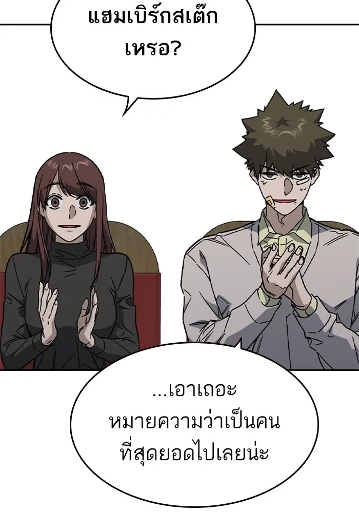 Study Group ตอนที่ 116 รูปที่ 17