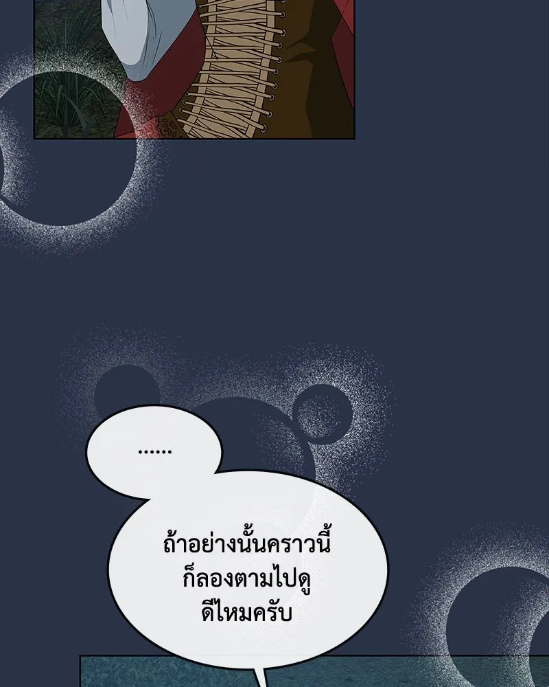 ขอบคุณที่หักหลัง ตอนที่ 42 รูปที่ 28