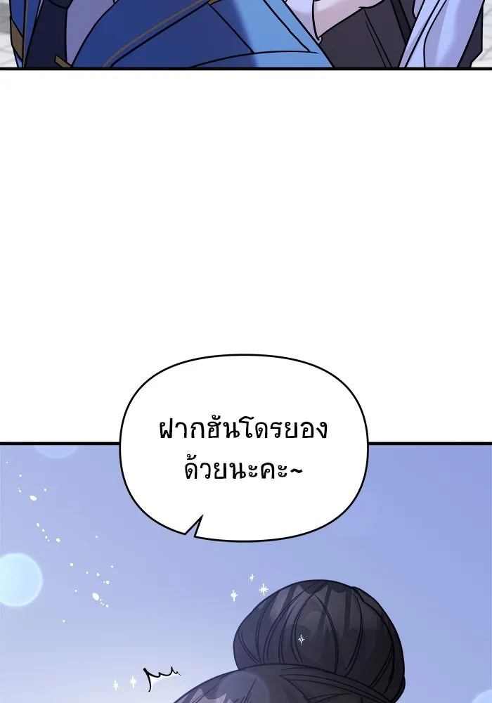 วายร้ายก็อยากมีรัก ตอนที่ 25 รูปที่ 109