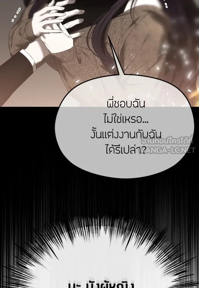 วิธีหนีตายจากนิยายโรคจิต ตอนที่ 56 รูปที่ 24