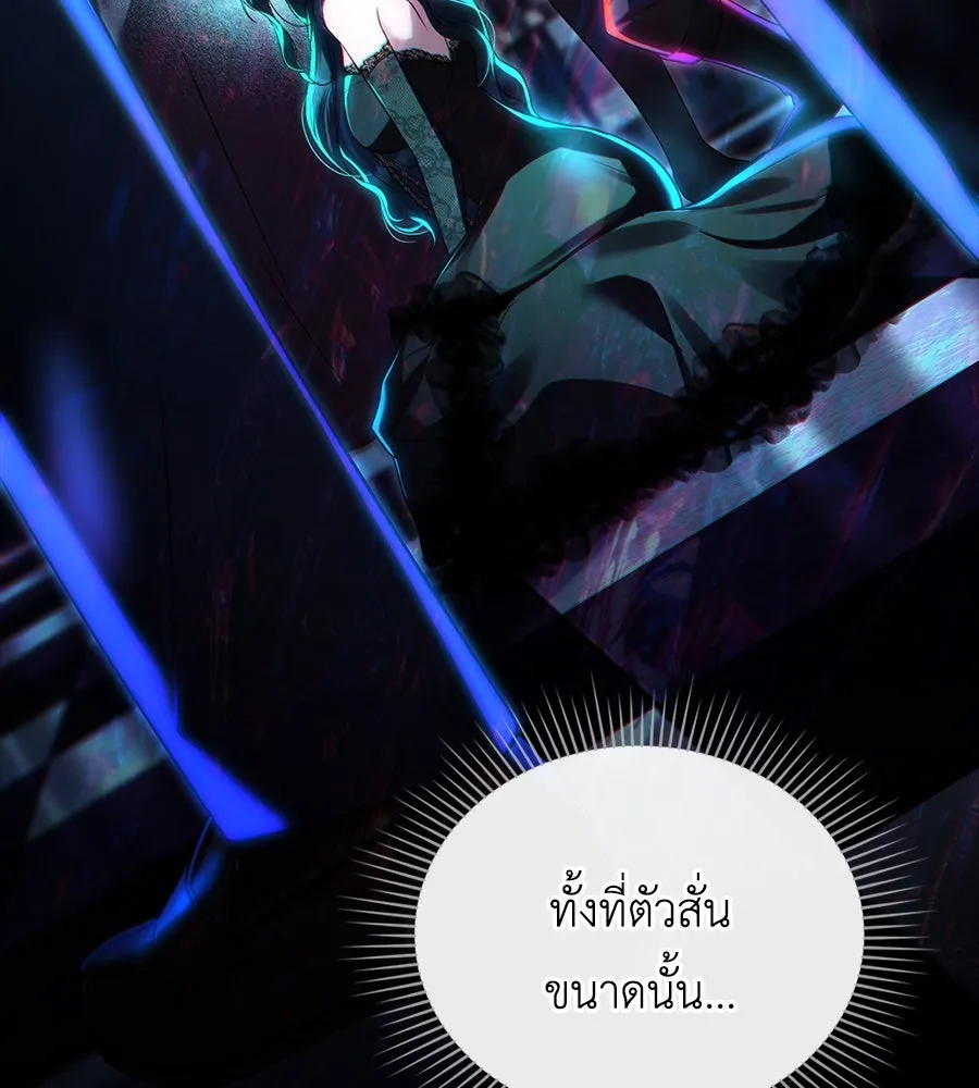 เล่ห์รักชนชั้นสูง ตอนที่ 33 รูปที่ 8