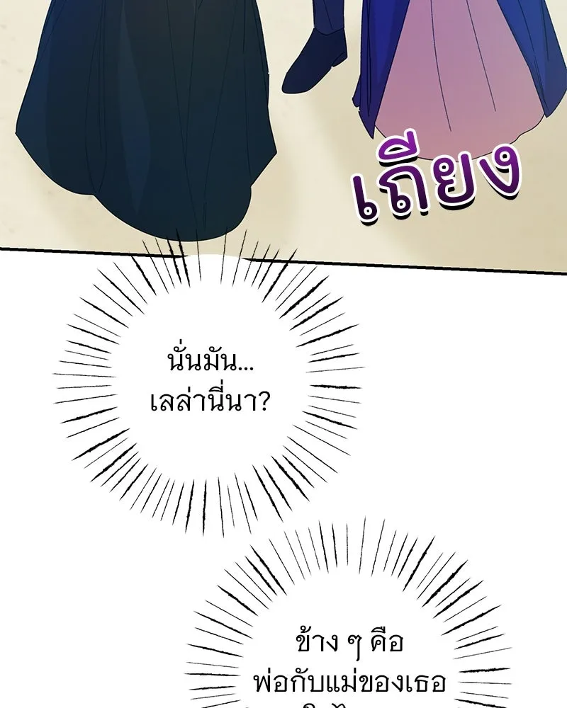 อนาคตพบรัก ตอนที่ 38 รูปที่ 64