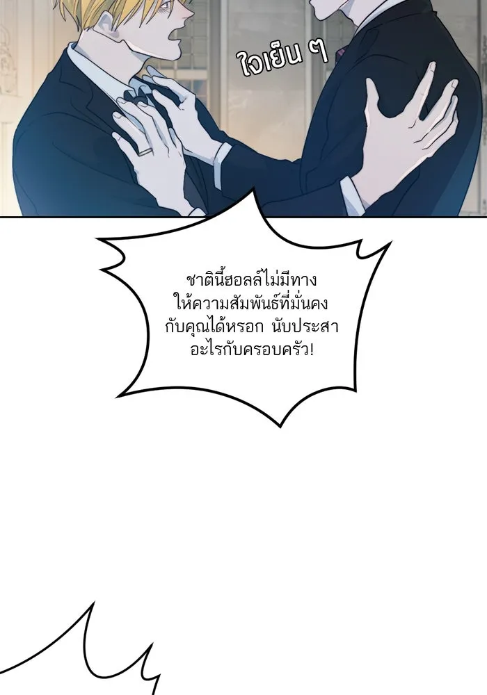 เปย์นี้เพื่อนาย My Sugar Baby ตอนที่ 48 ภาคดีวีนากอมเมเดีย  บราใช้แล้ว รูปที่ 41
