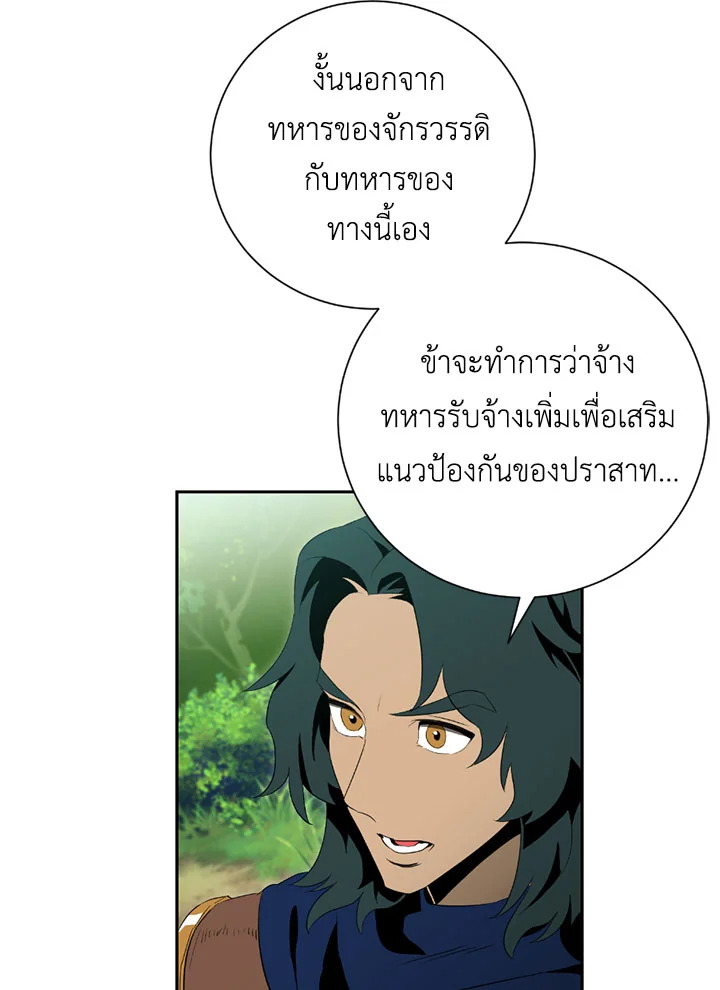 พลทหารโครงกระดูกผู้ม ตอนที่ 84 รูปที่ 48