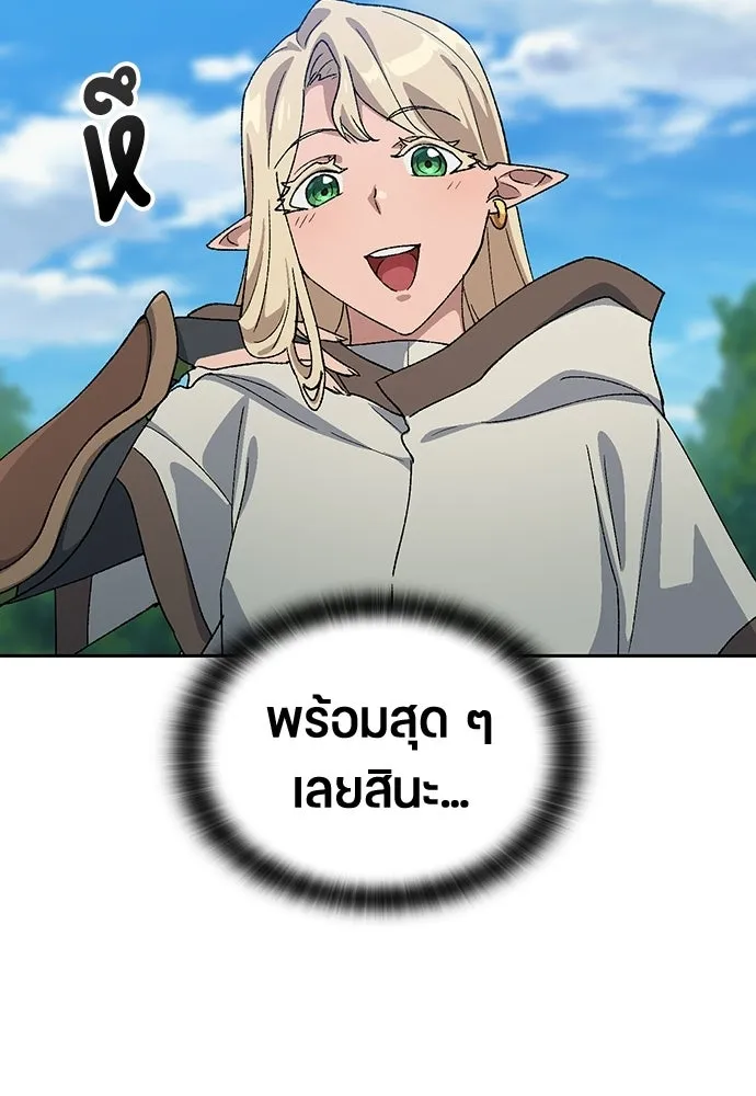 ตั้งแคมป์ฮีลใจในต่างโลก ตอนที่ 71 รูปที่ 32