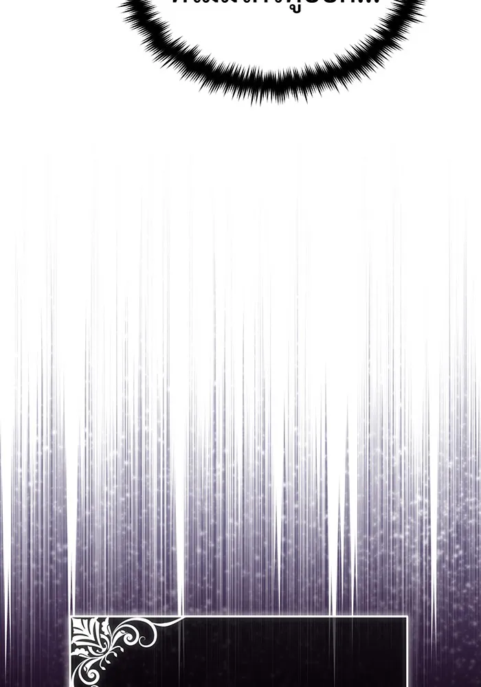 จอมเวทเกิดใหม่ในรอบ 66666 ปี ตอนที่ 97 รูปที่ 149