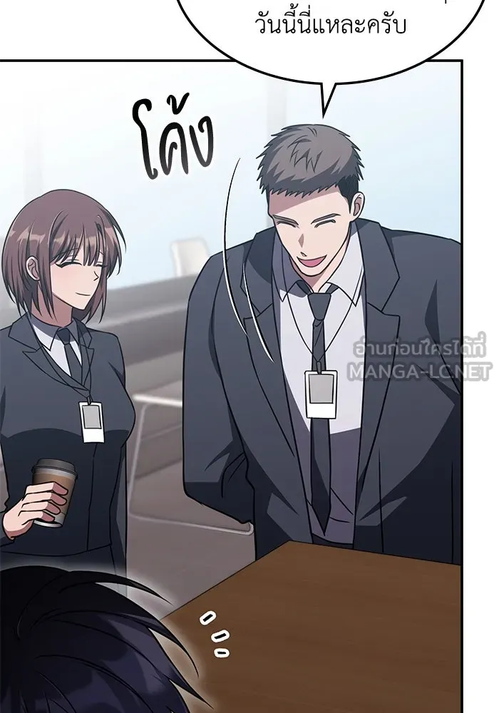 ฮีลเลอร์ตัวพ่อขอฟาดเรียบ ตอนที่ 9 รูปที่ 30