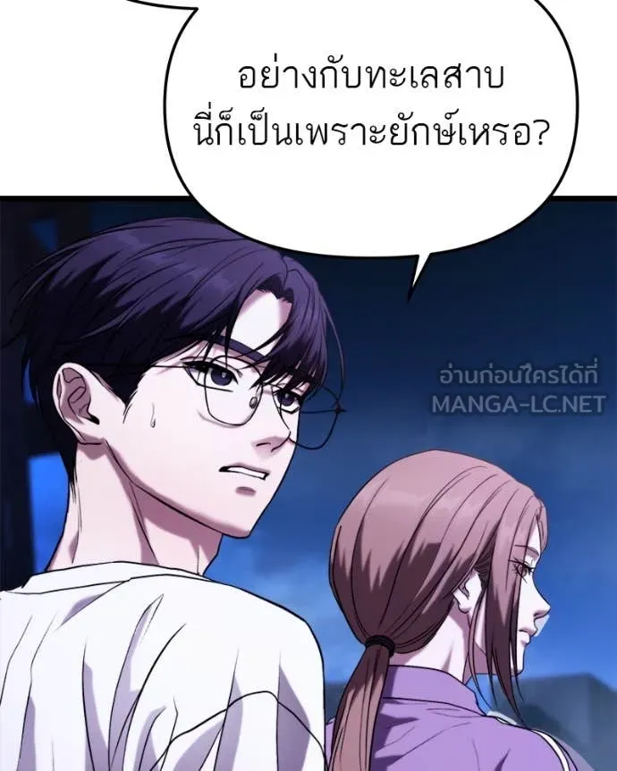 โทษที พื้นที่นี้ ตอนที่ 36 รูปที่ 133