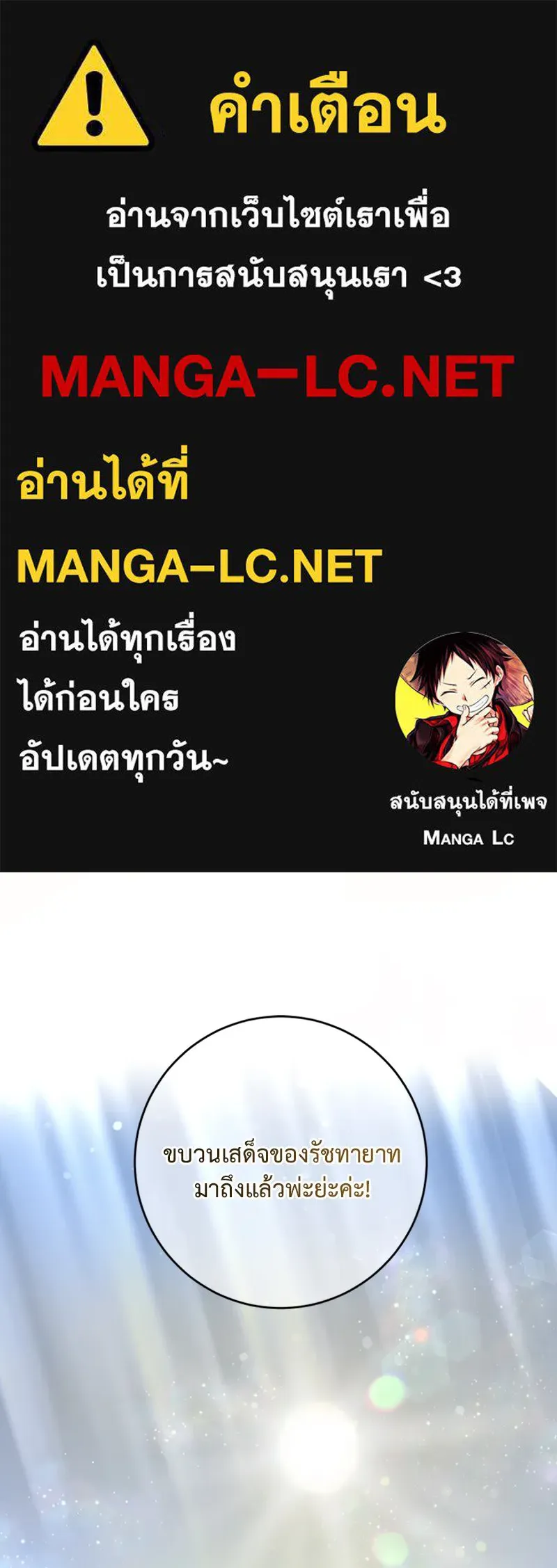 เจ้าหญิงคลั่งแห่งวังหลวง ตอนที่ 30 รูปที่ 1