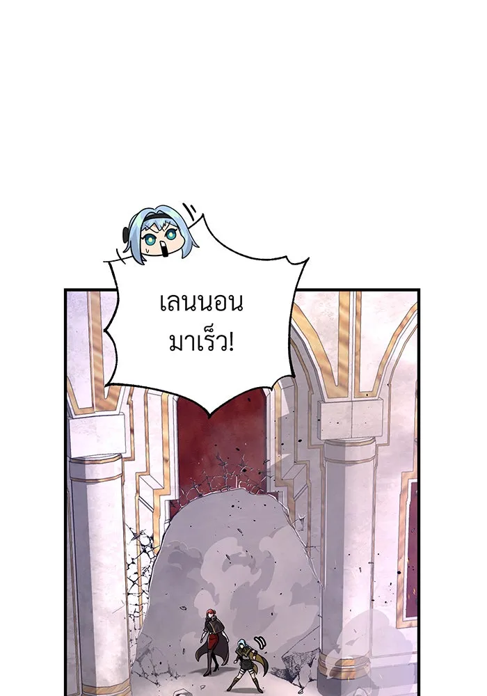 จอมเวทเกิดใหม่ในรอบ 66666 ปี ตอนที่ 104 รูปที่ 131