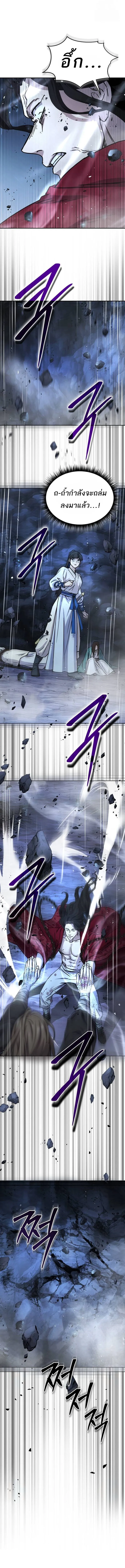 Absolute Dominion เหน_อฟ_าใต_หล_าข_าค_อผ_พ_ช_ต ตอนที่ ตอนที่ 20 รูปที่ 9
