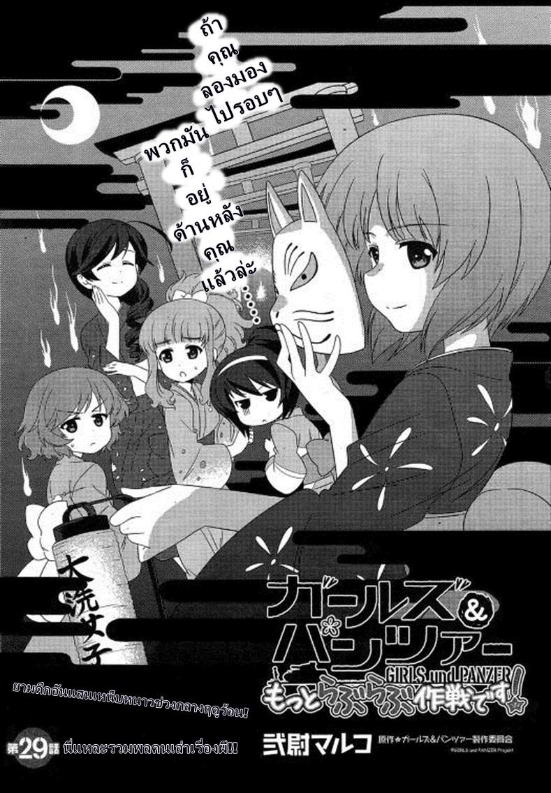 Manga-lc-com อ่านมังงะ อ่านการ์ตูน ออนไลน์ ฟรี Girls & Panzer – Motto Love Love Sakusen Desu! ตอนที่ 1 2 3 4 5 6 7 8 9 10 11 12 13 14 ฟรี ไม่มีโฆษณา Manga-lc - อ่าน มังงะ อ่าน การ์ตูน ออนไลน์ อ่านมังงะ ฟรี
