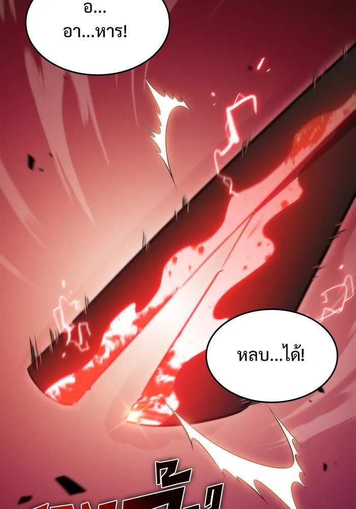 ผู้เล่นหน้าใหม่เลเวลแมกซ์ ตอนที่ 55 ต้นกำเนิดแห่งความตาย 'เพน รูปที่ 55