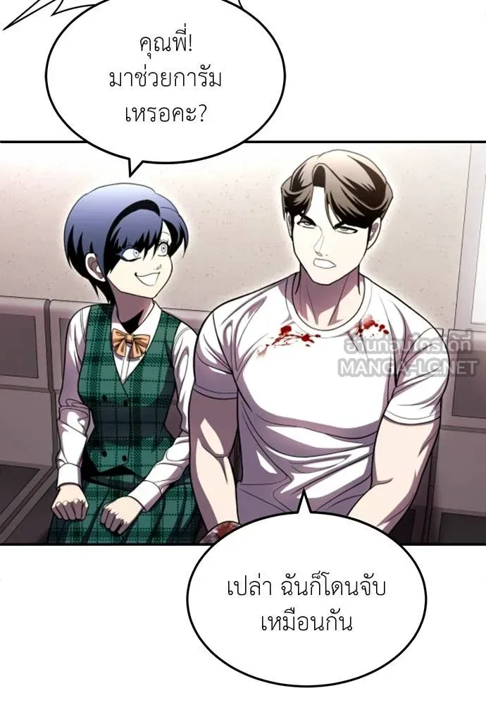 สนามเด็กล่า ตอนที่ 74 รูปที่ 154