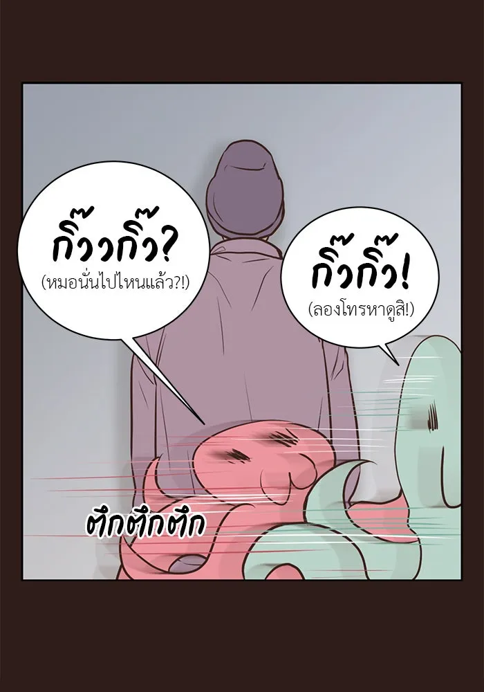 อย่าล้อเล่นกับหัวใจ ตอนที่ 45 รูปที่ 29