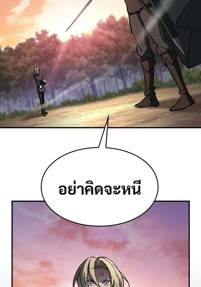 ซอร์ดมาสเตอร์ผู้กลืนดาบ ตอนที่ 8 รูปที่ 125